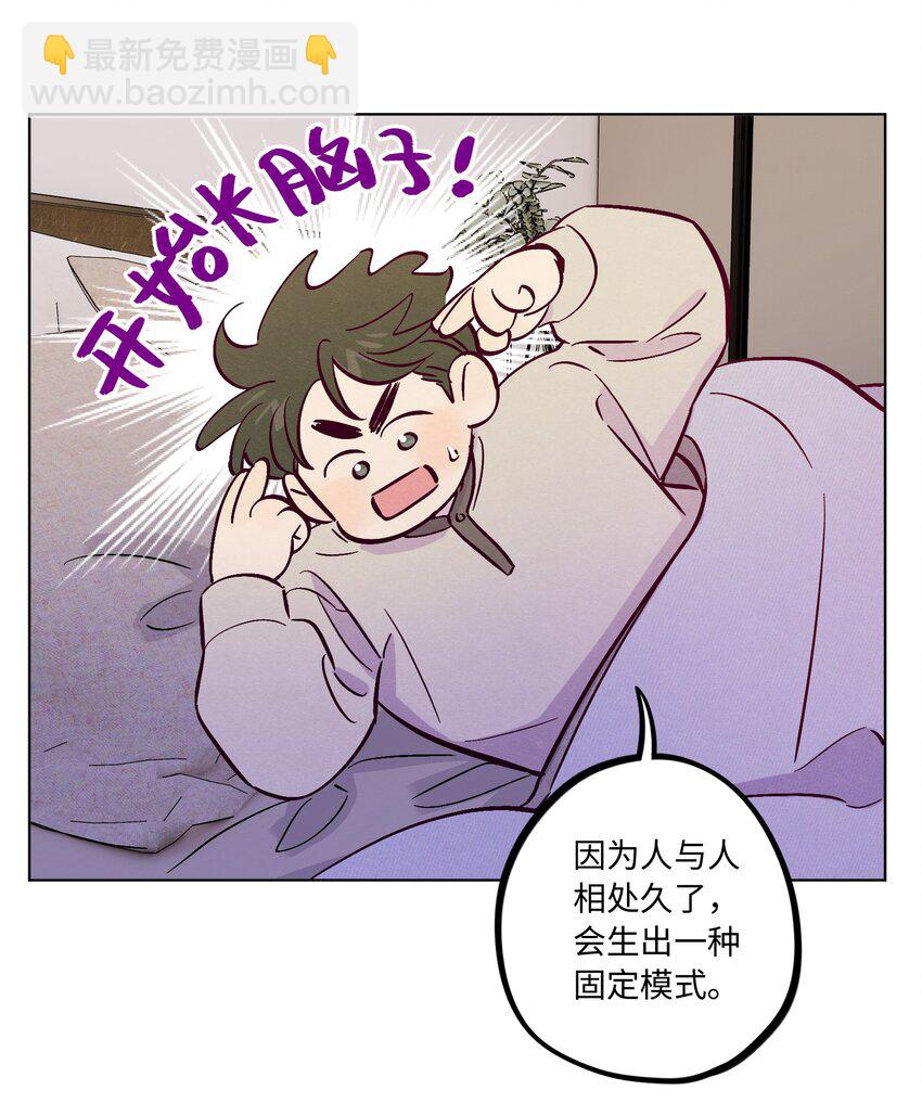 第90话 配得上期待-第96话