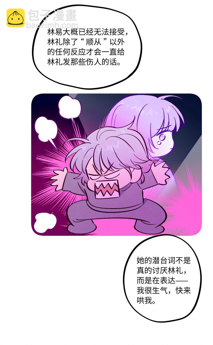第90话 配得上期待-第96话