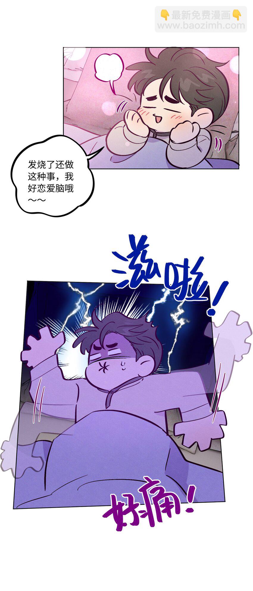 第90话 配得上期待-第96话