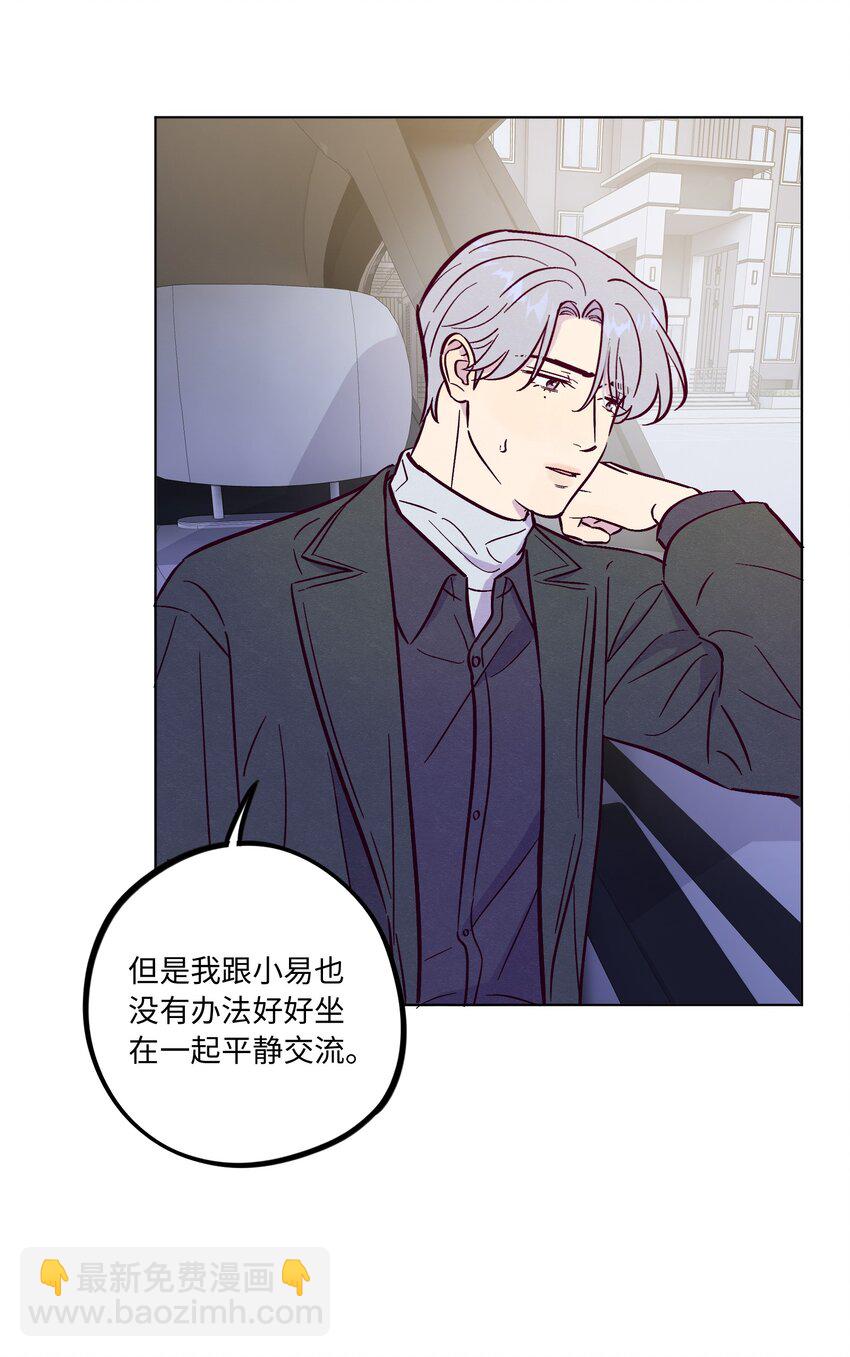 第90话 配得上期待-第96话
