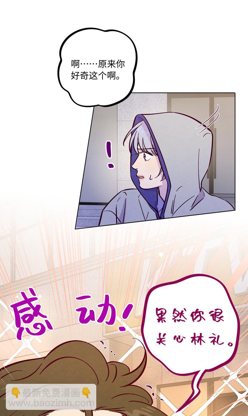 第92话 别扭又孤独-第98话