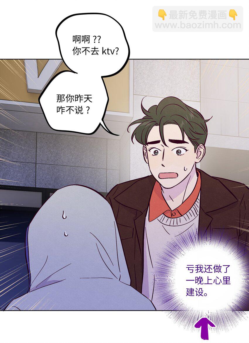 第92话 别扭又孤独-第98话