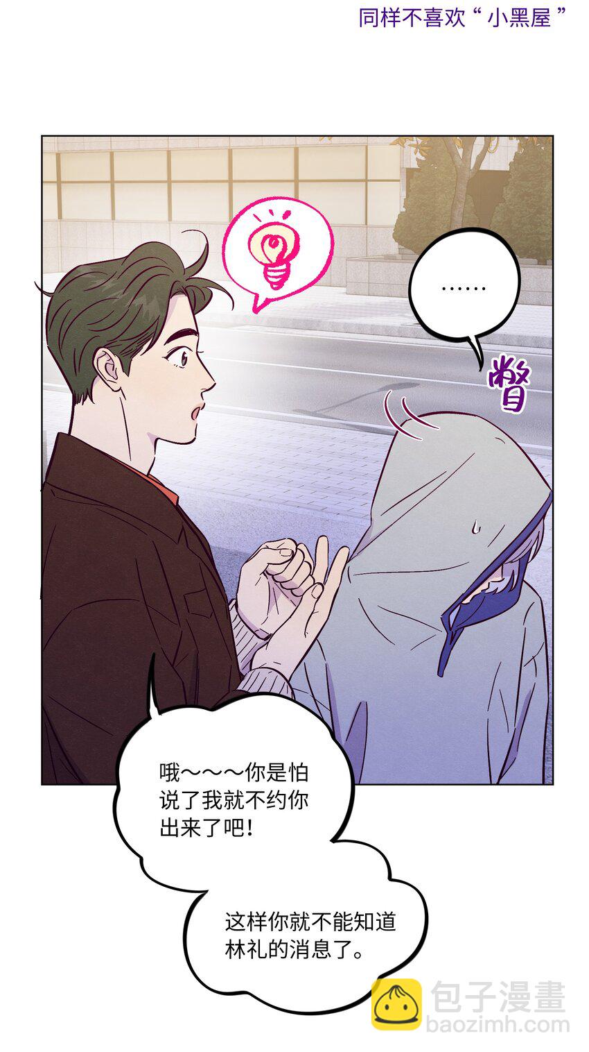 第92话 别扭又孤独-第98话