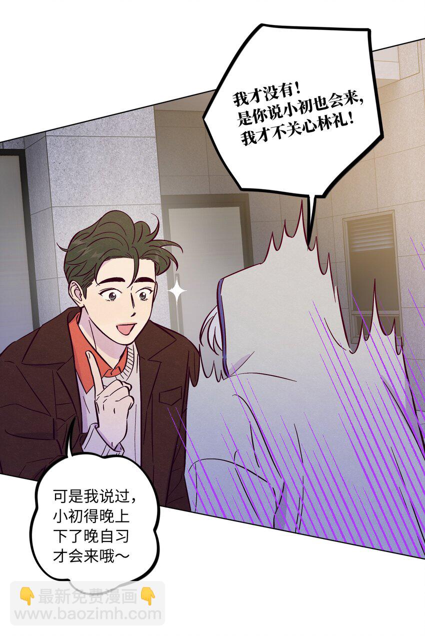 第92话 别扭又孤独-第98话
