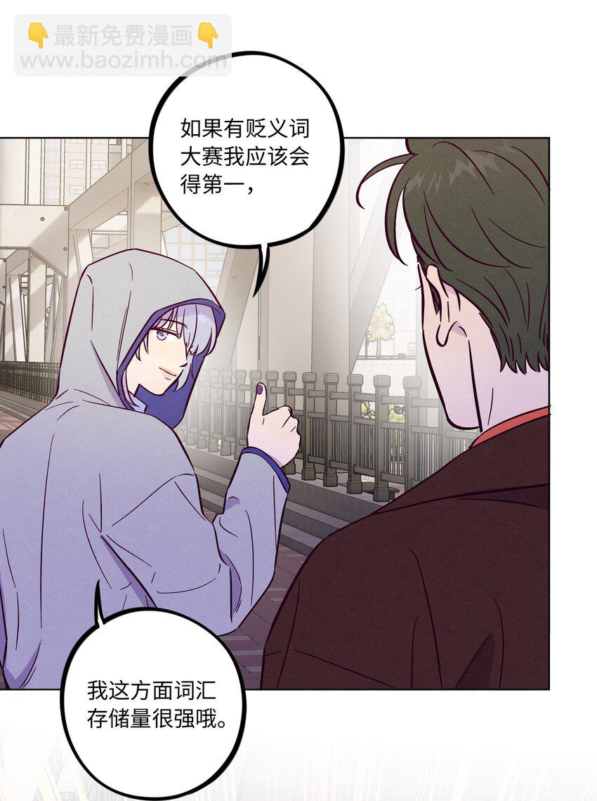 第93话 别听坏人的话-第100话