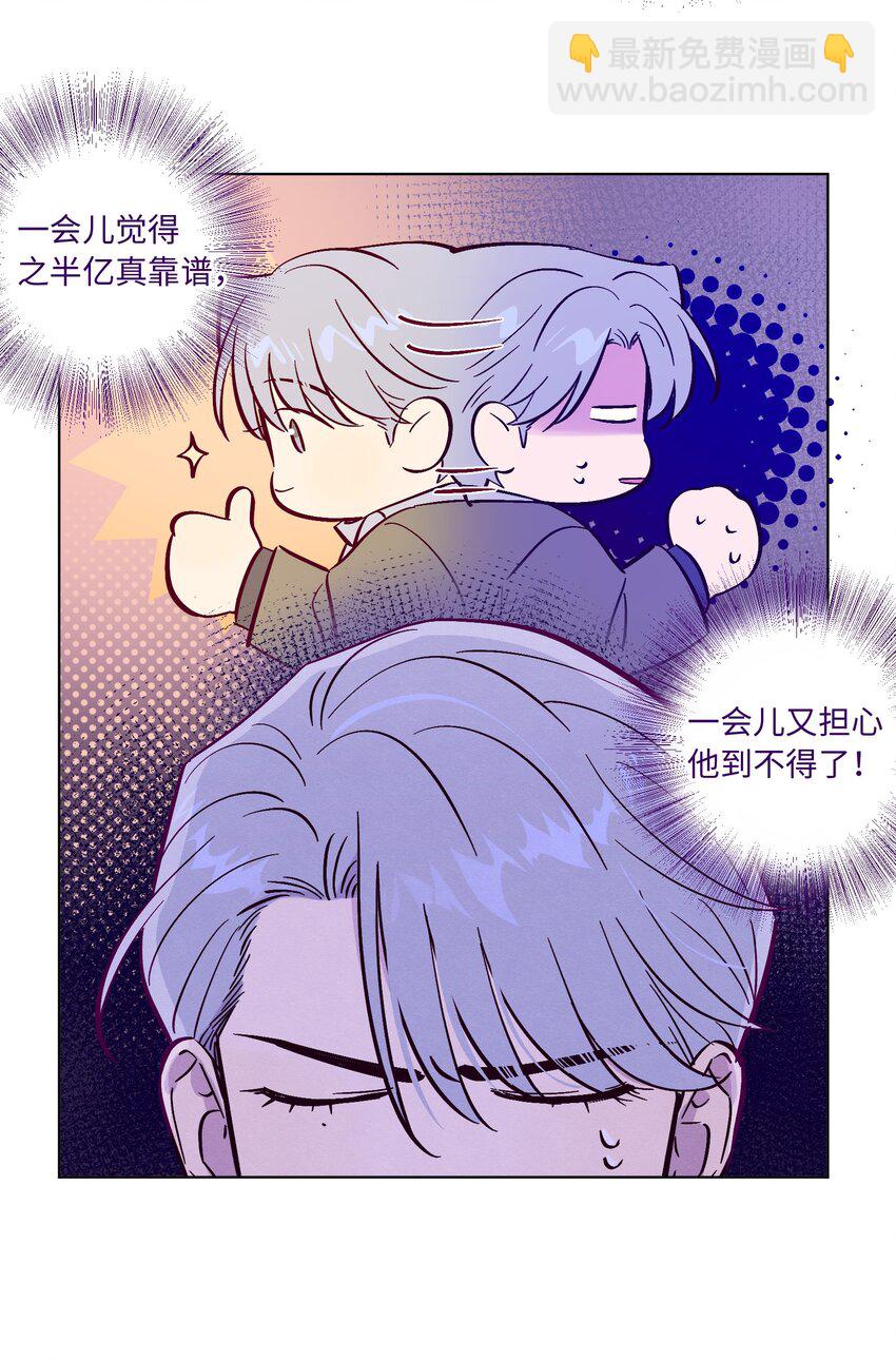第93话 别听坏人的话-第100话
