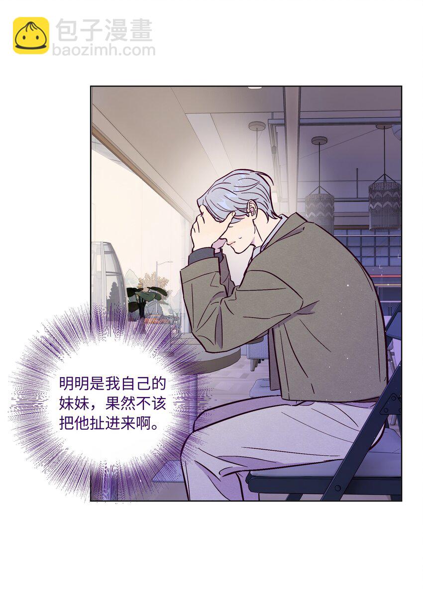 第93话 别听坏人的话-第100话