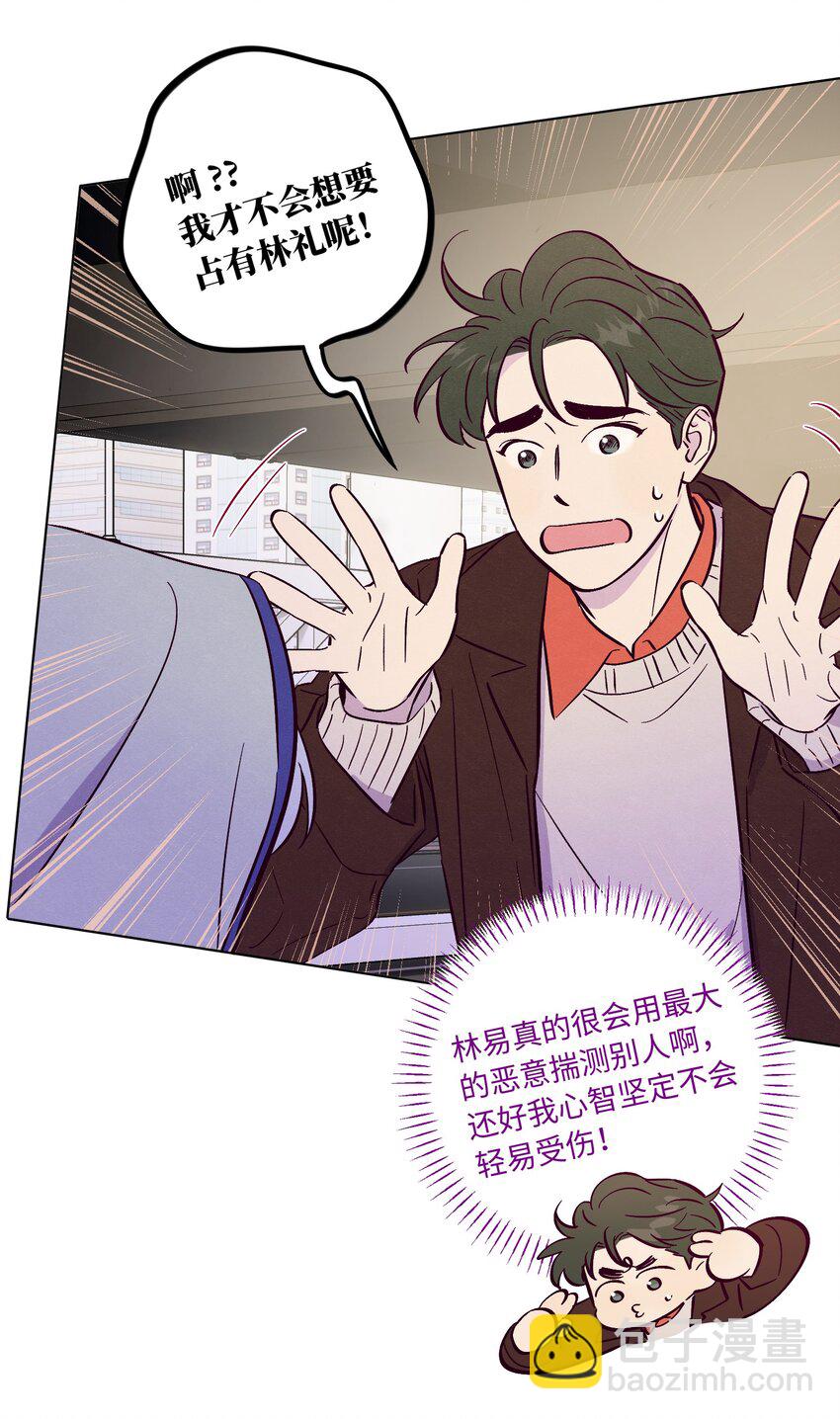 第93话 别听坏人的话-第100话