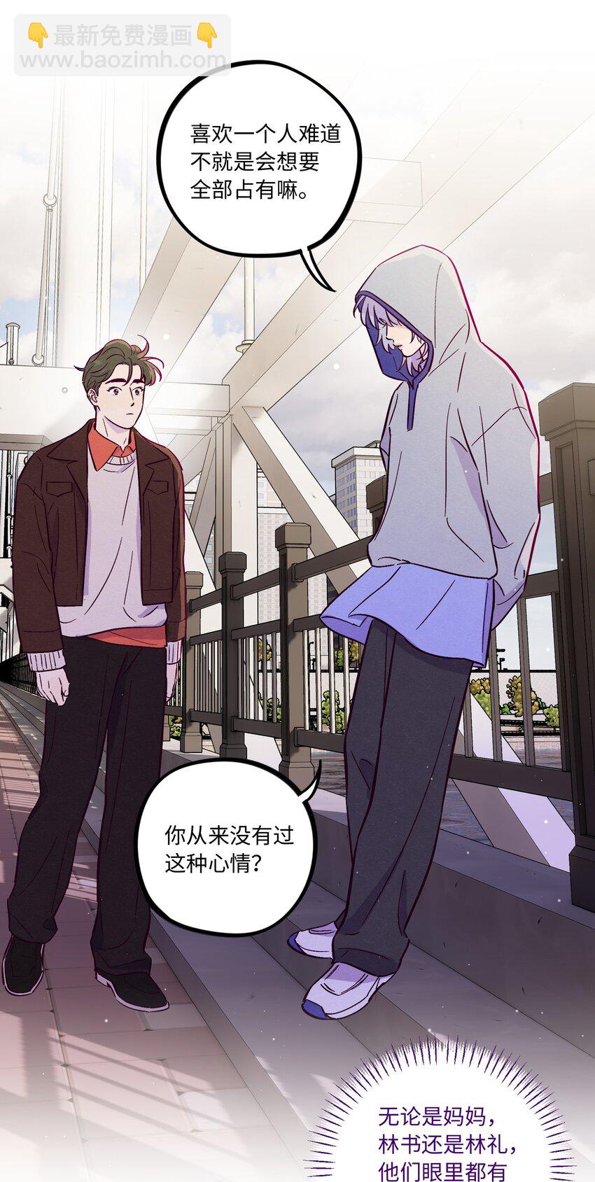 第93话 别听坏人的话-第100话