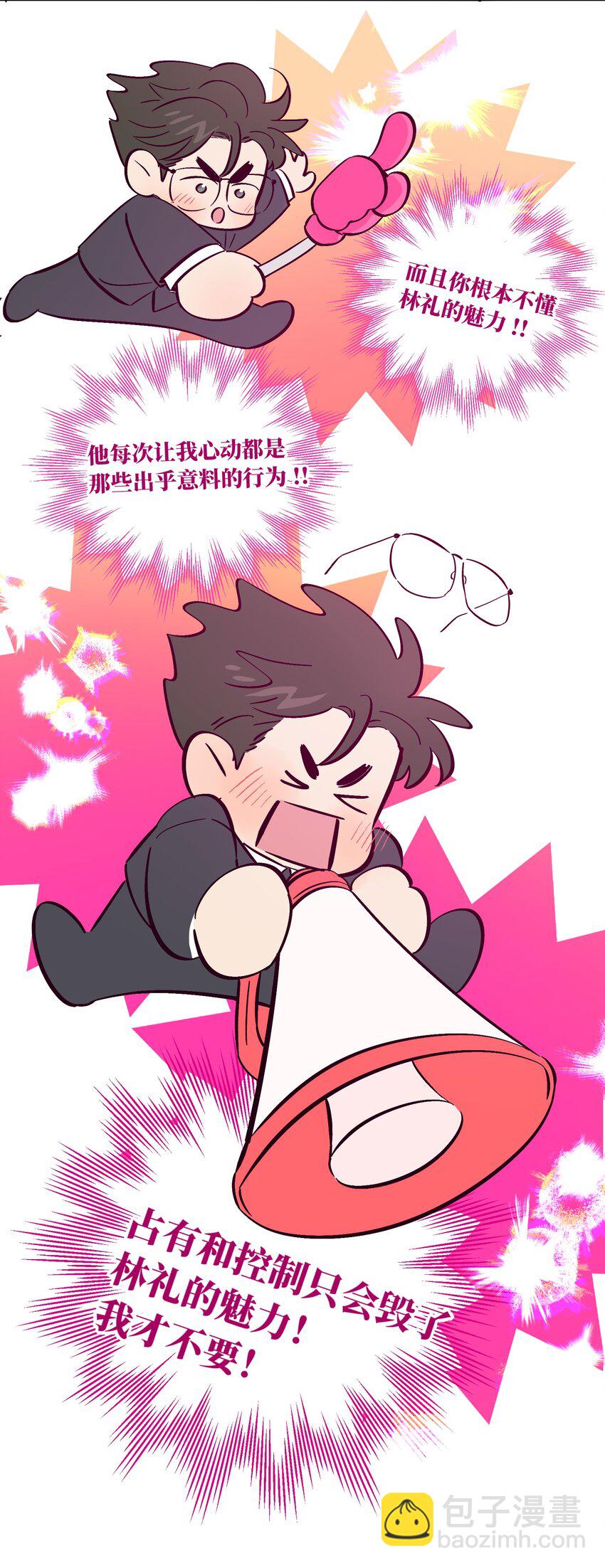 第93话 别听坏人的话-第100话
