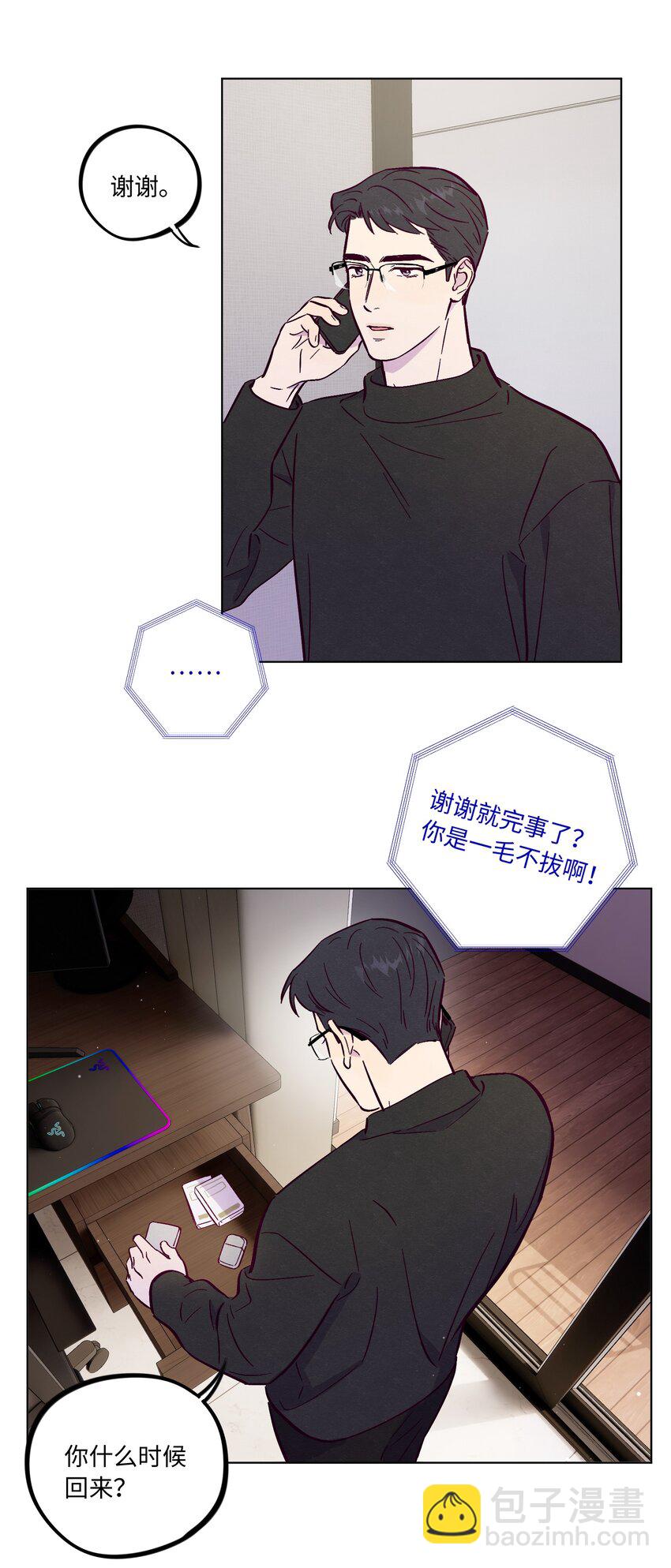 第93话 别听坏人的话-第100话