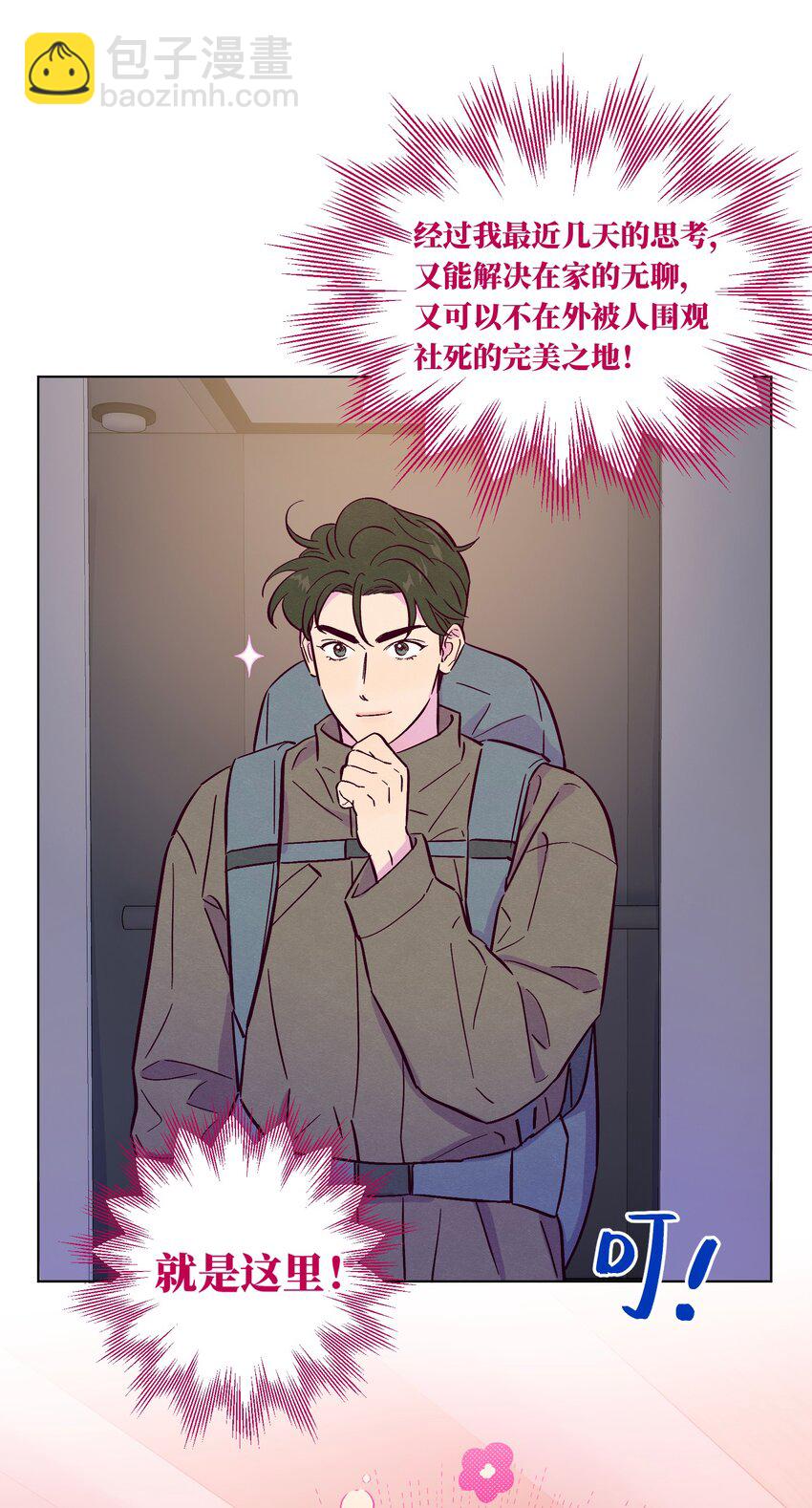 第97话 惊喜-第104话