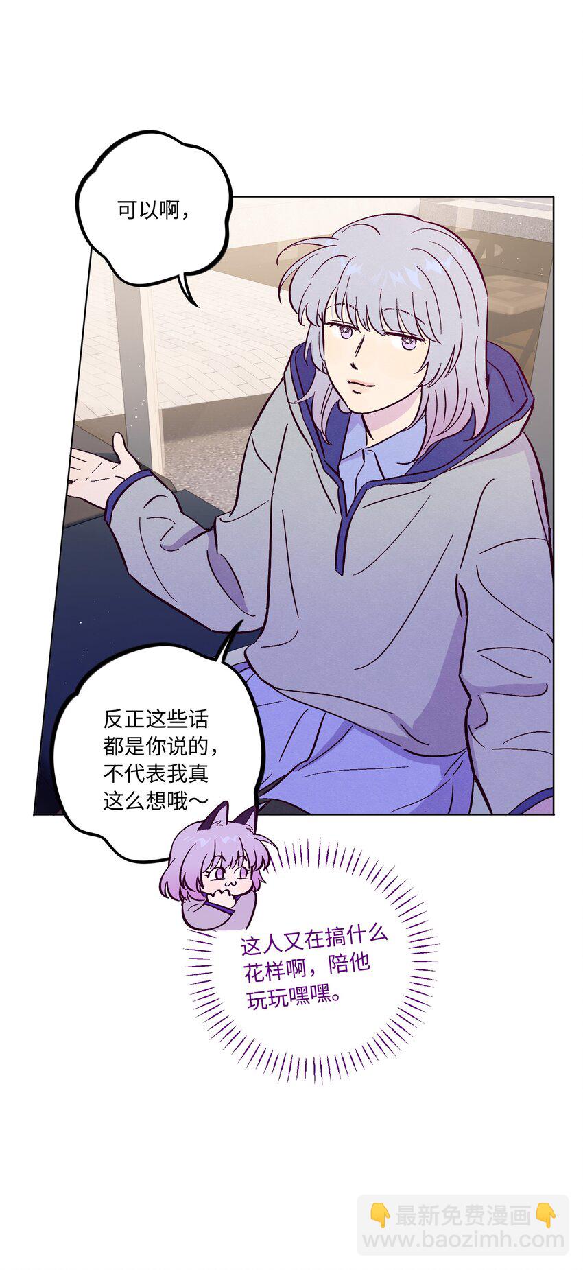 第95话 我是你的第一位吗-第102话
