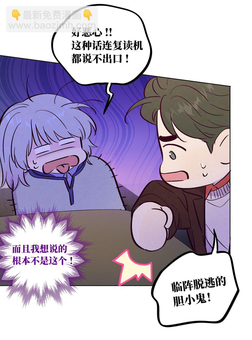 第95话 我是你的第一位吗-第102话