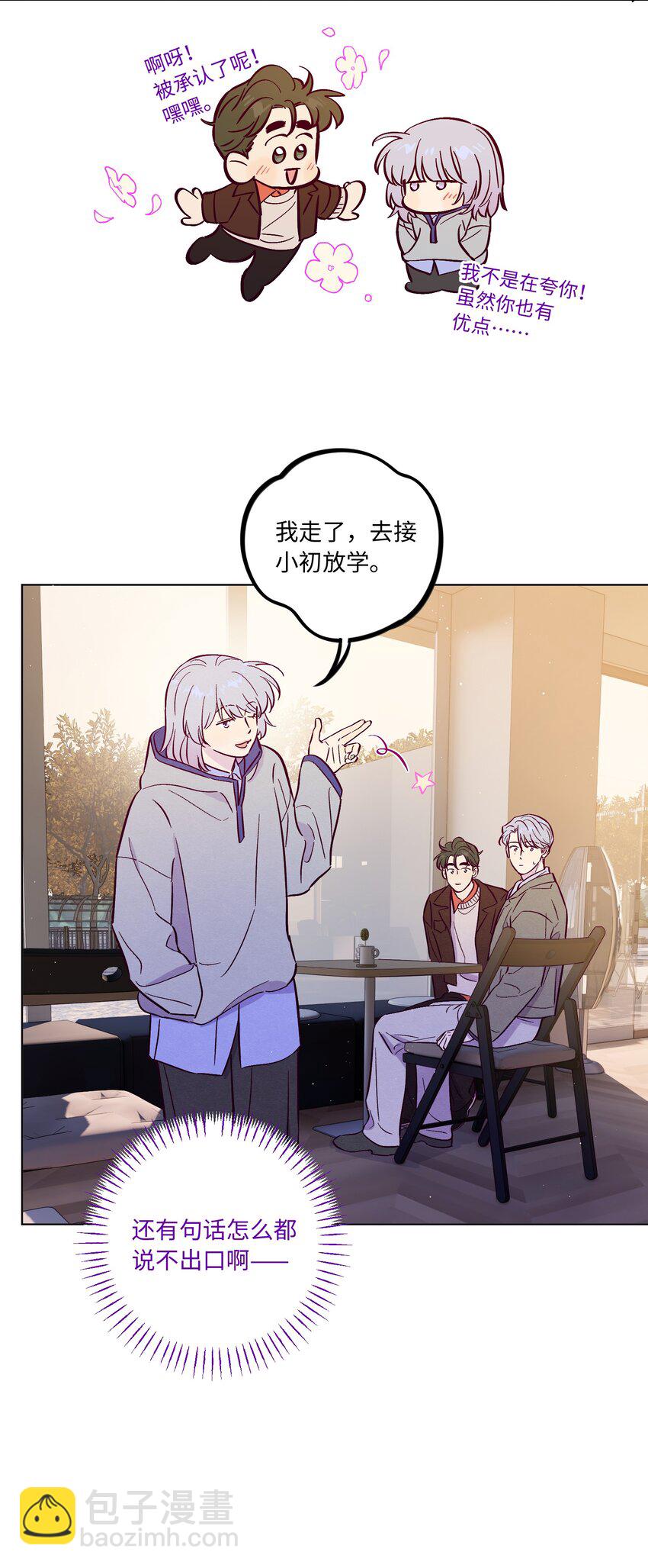 第95话 我是你的第一位吗-第102话