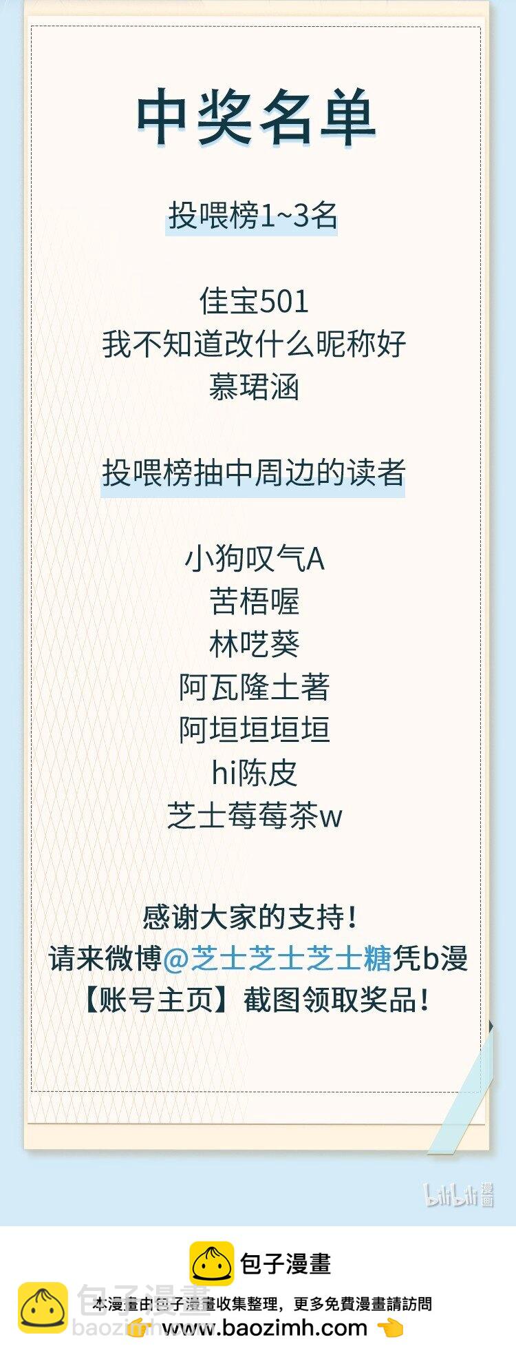 第95话 我是你的第一位吗-第102话