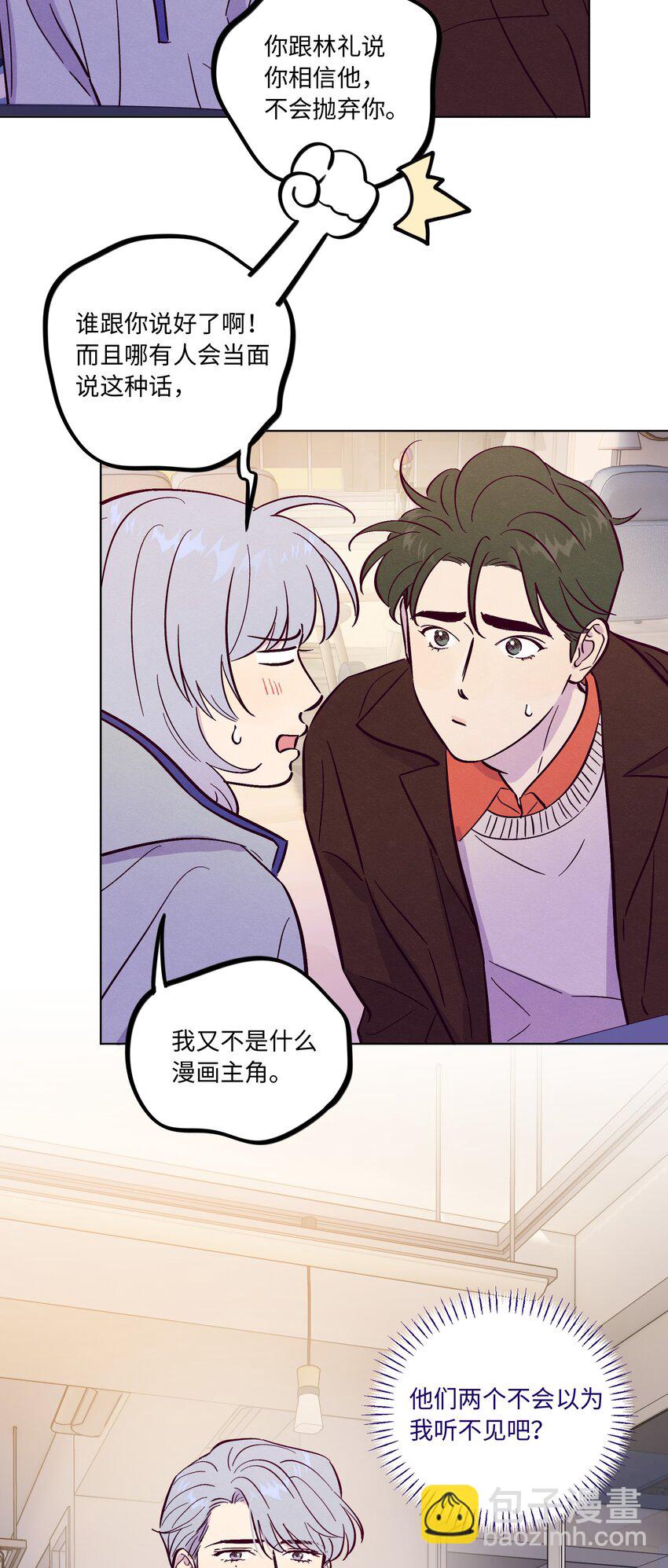 第95话 我是你的第一位吗-第102话