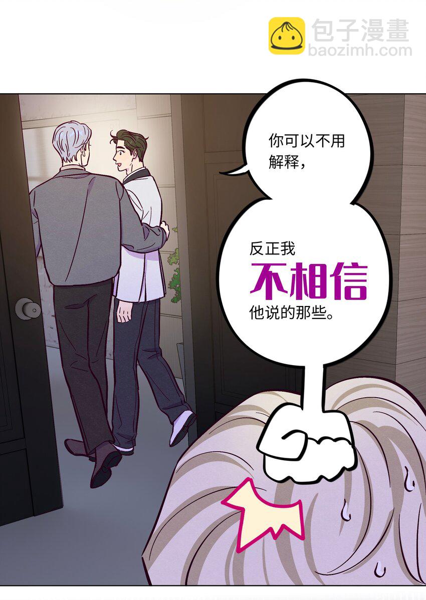 第99话 你可以不用解释-第106话