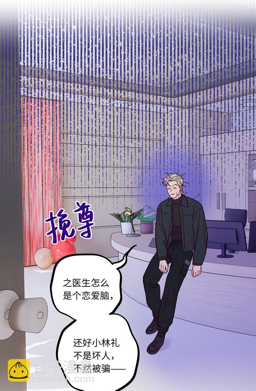 第99话 你可以不用解释-第106话