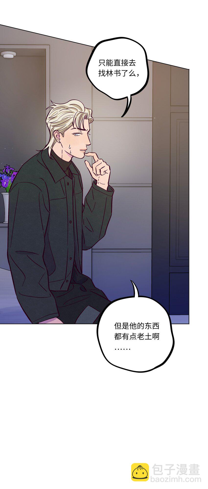 第99话 你可以不用解释-第106话