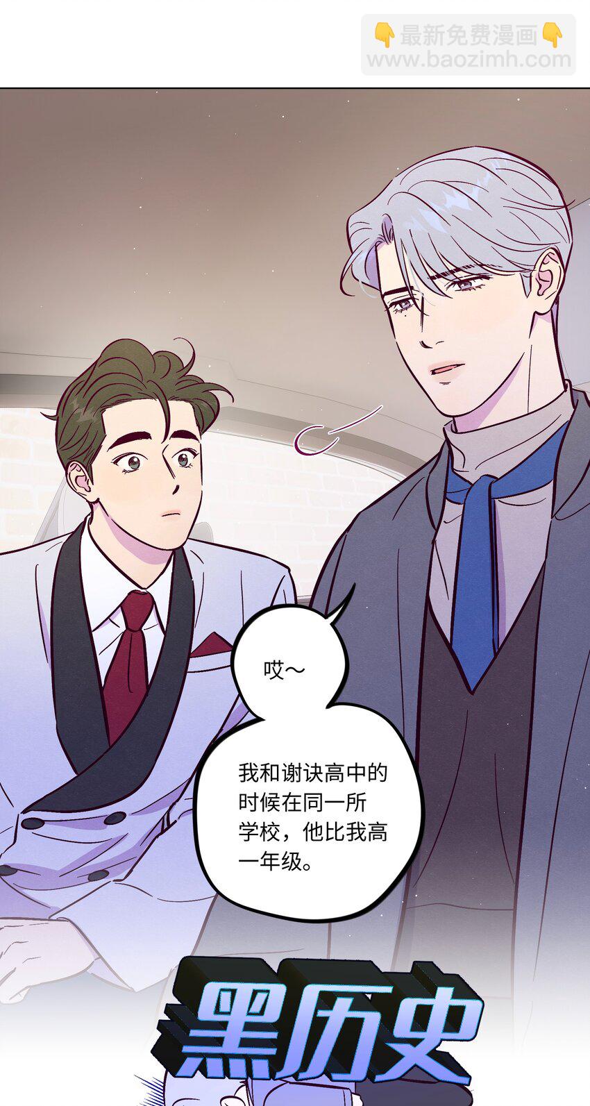 第99话 你可以不用解释-第106话