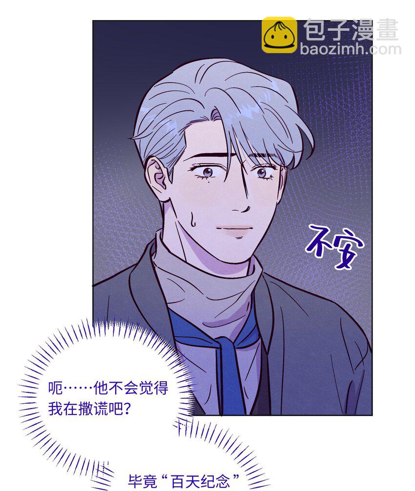 第99话 你可以不用解释-第106话