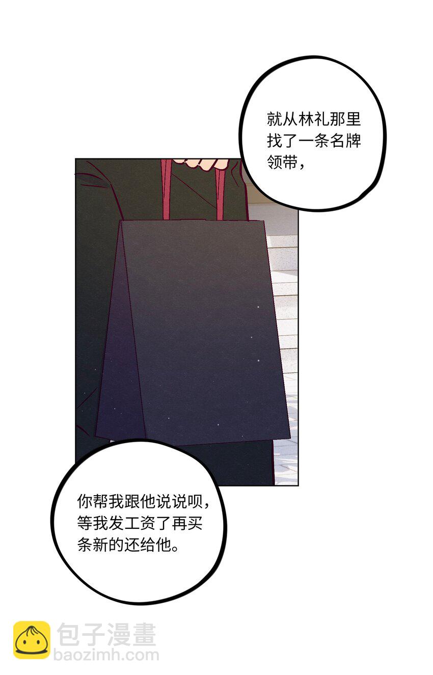 第99话 你可以不用解释-第106话
