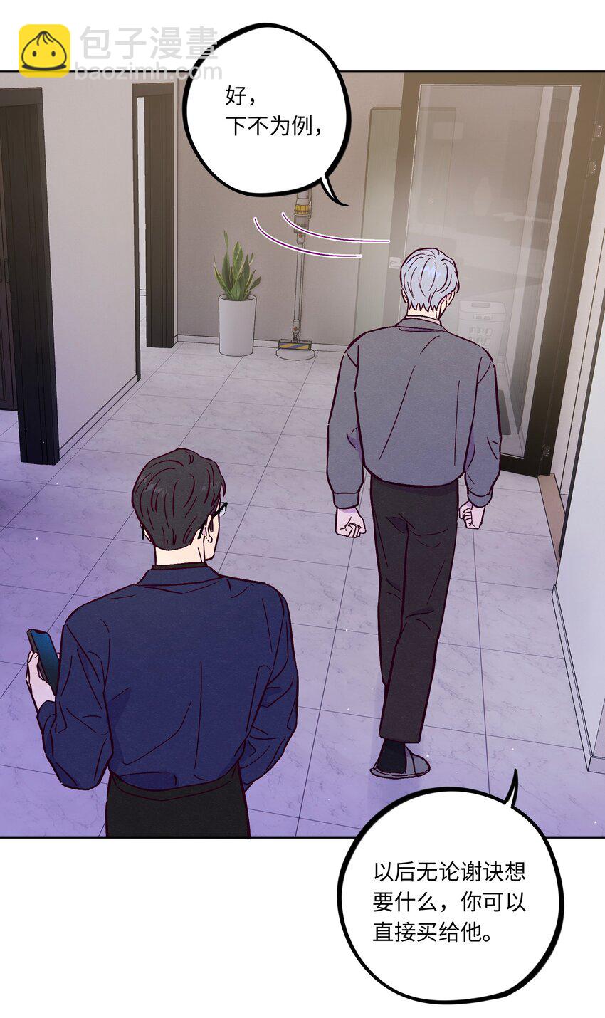 第101话 嗯，你说得对-第108话