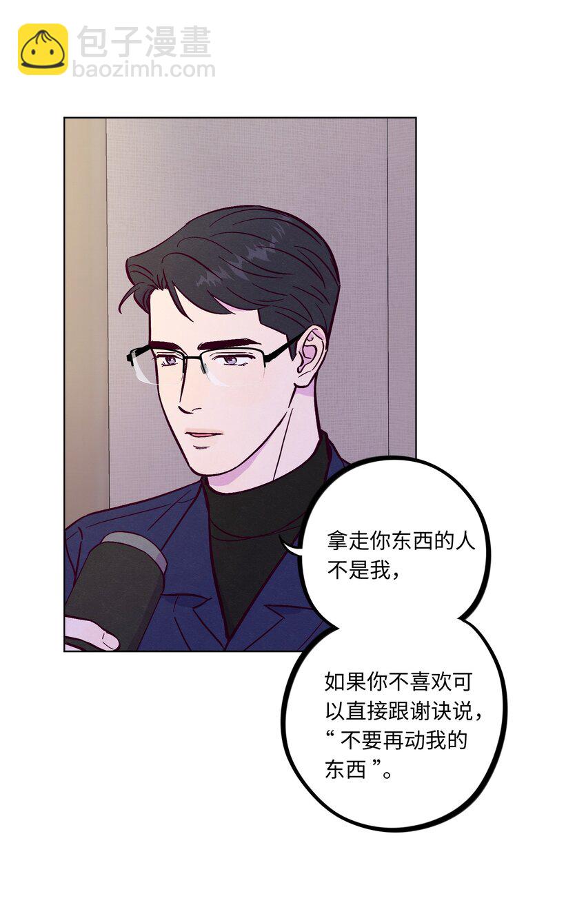 第101话 嗯，你说得对-第108话