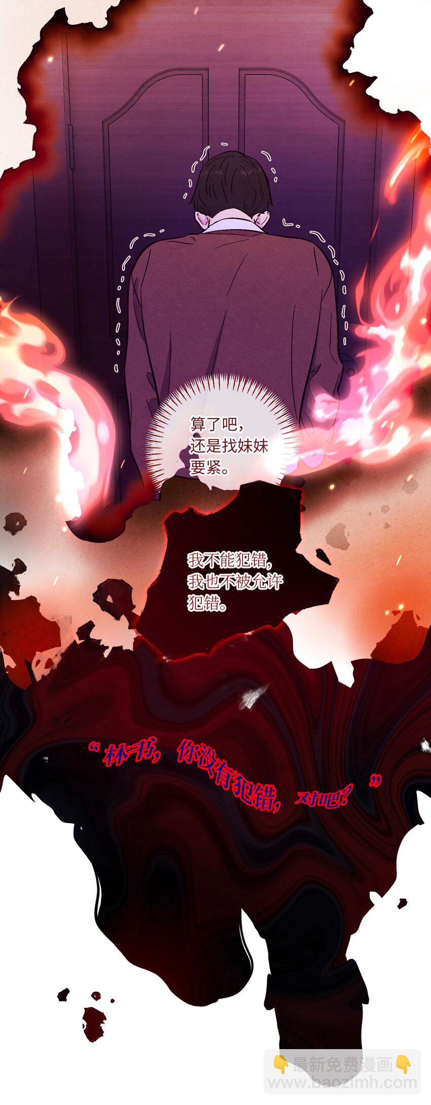第101话 嗯，你说得对-第108话