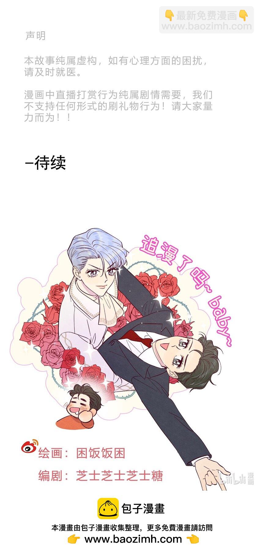 第101话 嗯，你说得对-第108话