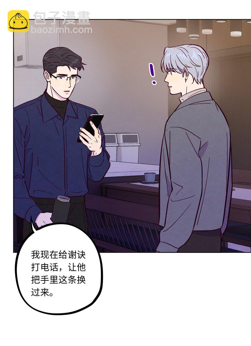 第101话 嗯，你说得对-第108话