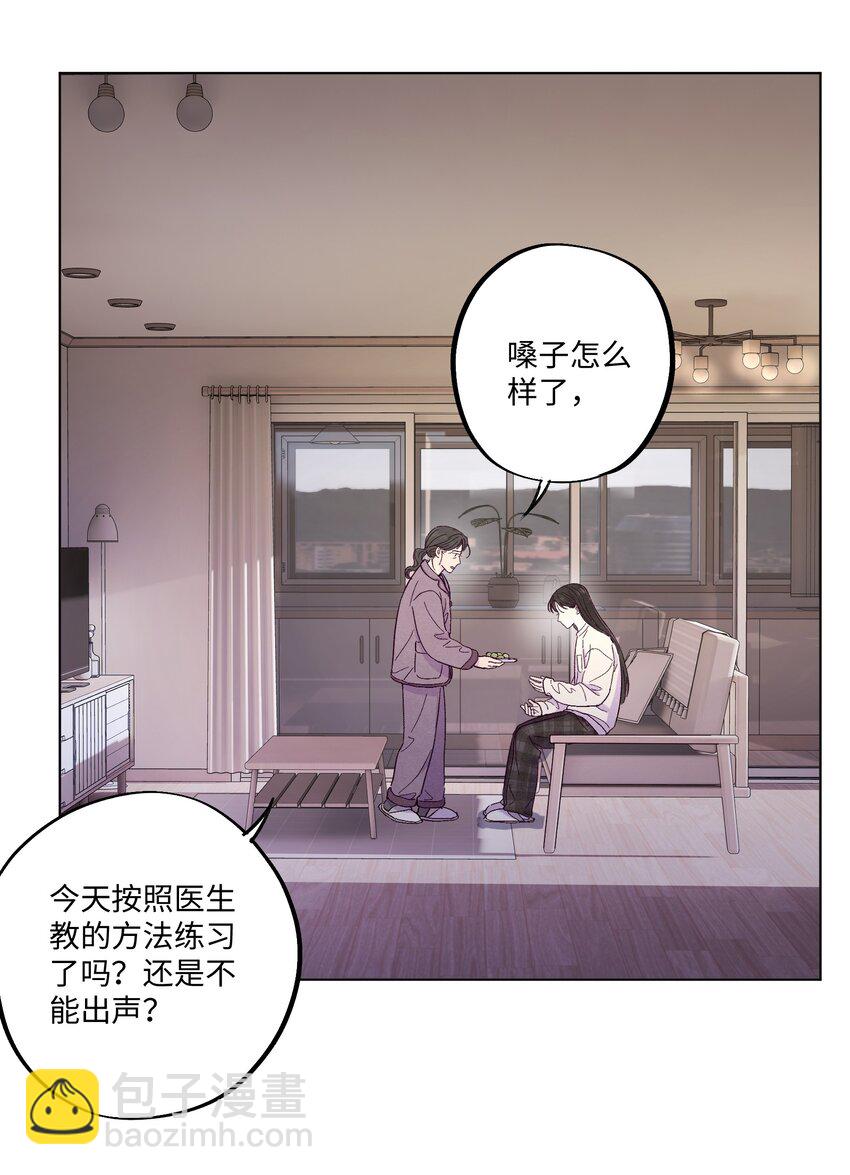 第11话 一个大胆的猜测-第12话