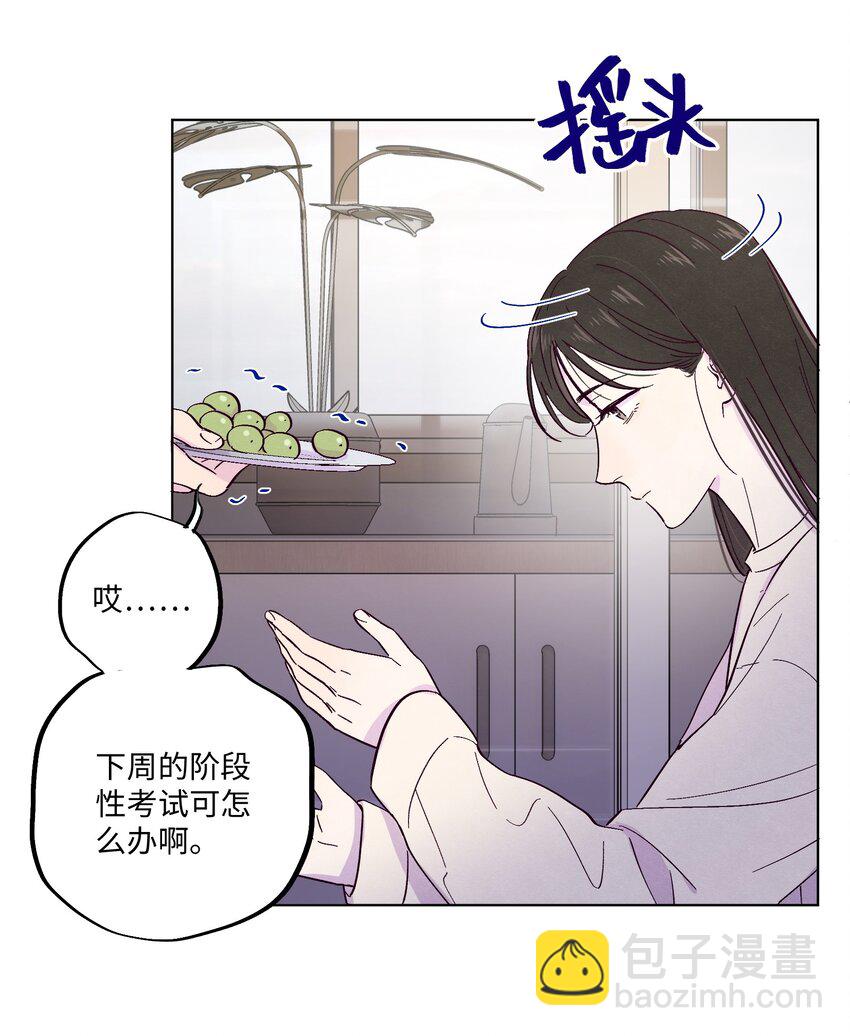 第11话 一个大胆的猜测-第12话