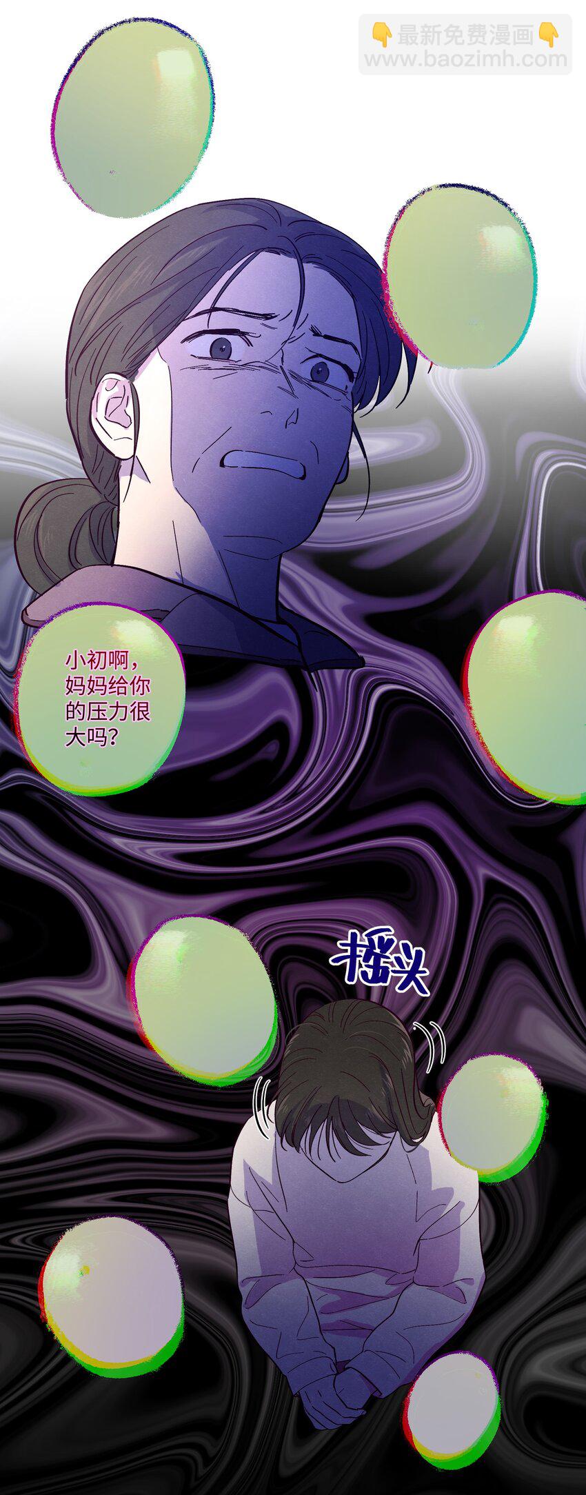 第11话 一个大胆的猜测-第12话