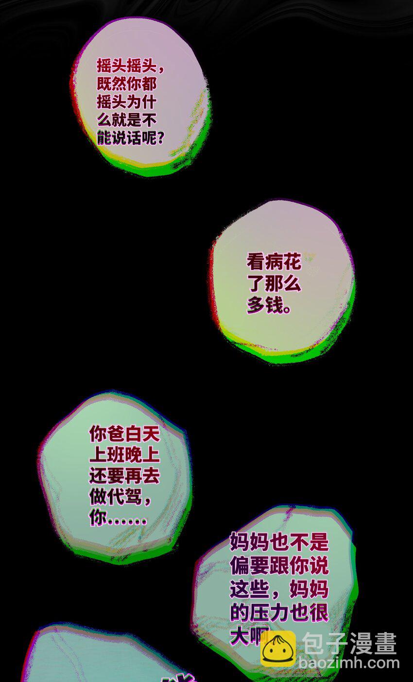 第11话 一个大胆的猜测-第12话