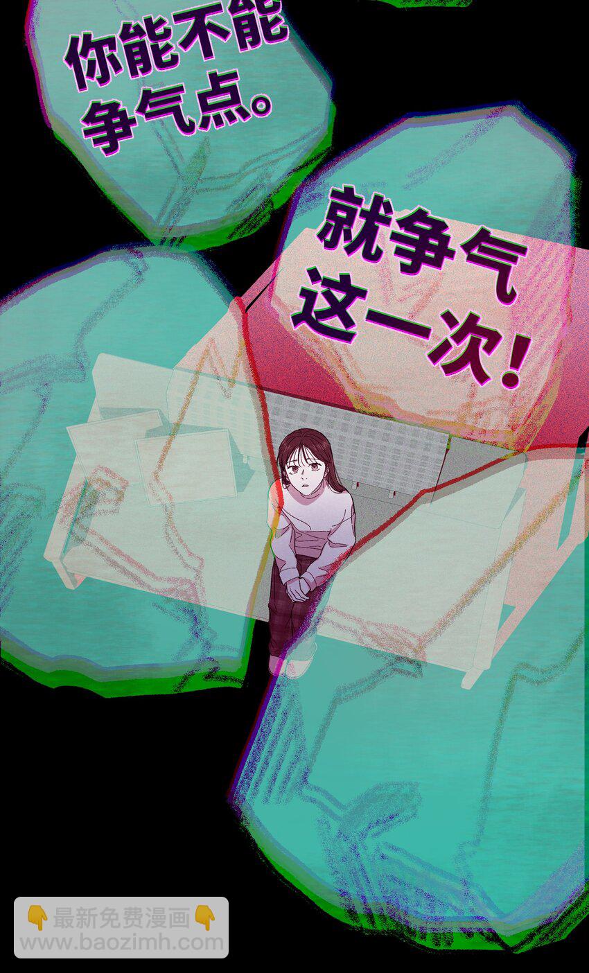 第11话 一个大胆的猜测-第12话