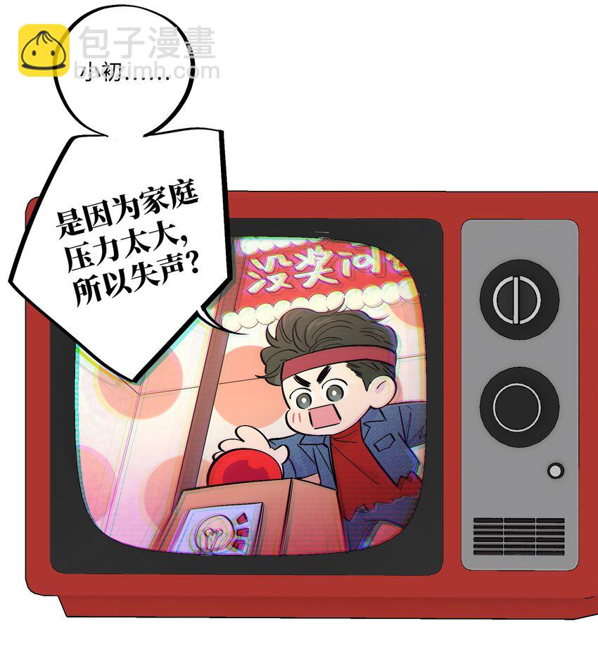 第11话 一个大胆的猜测-第12话
