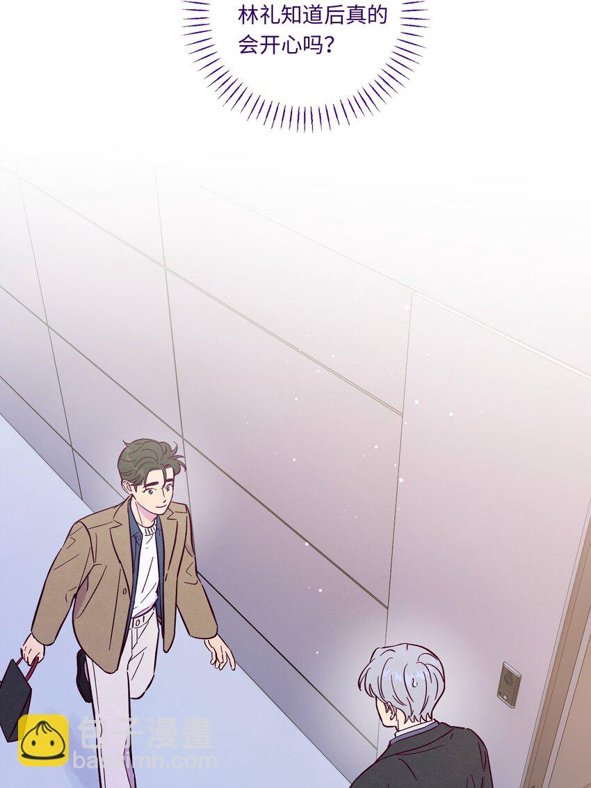 第103话 那个小男孩不是我-第110话