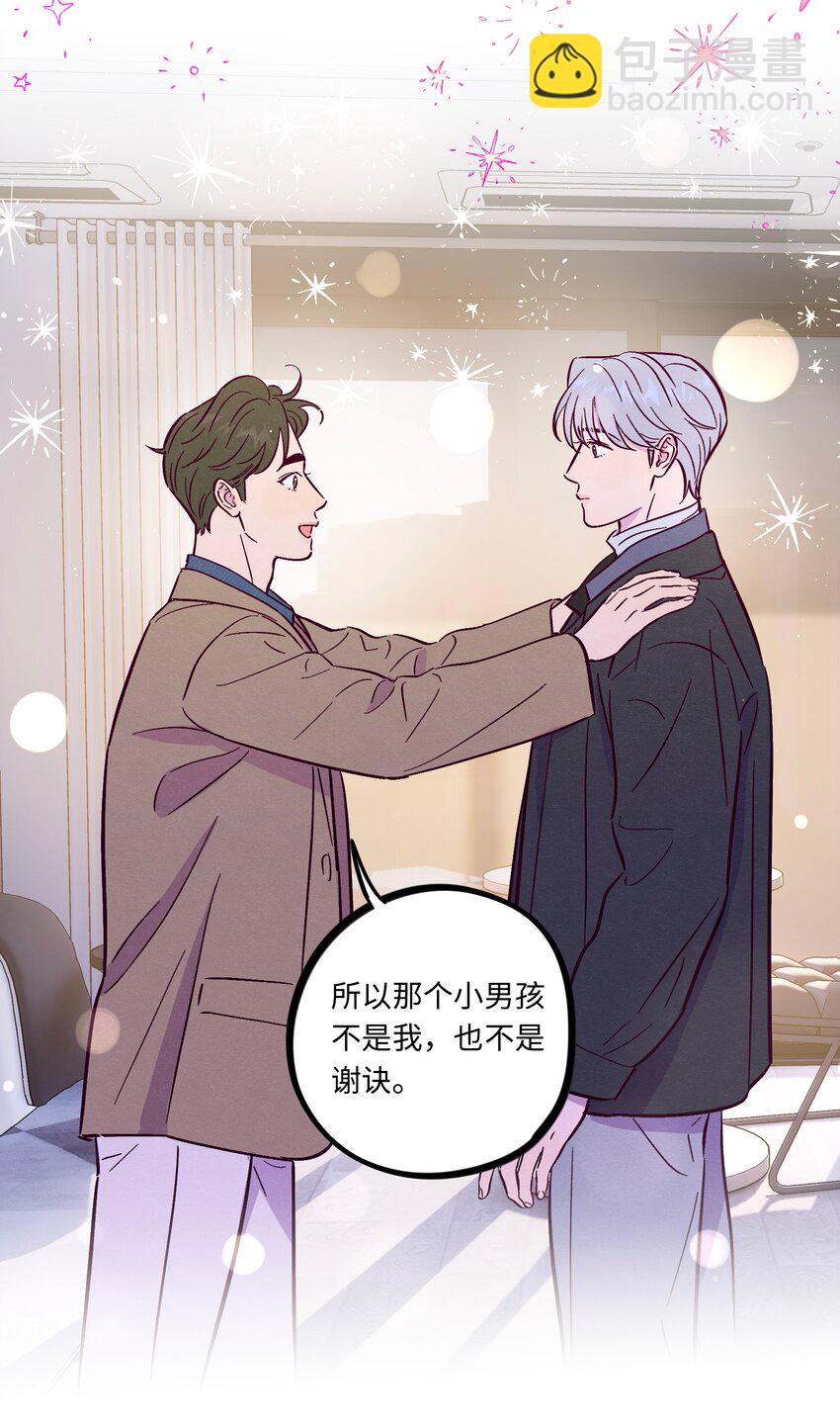 第103话 那个小男孩不是我-第110话