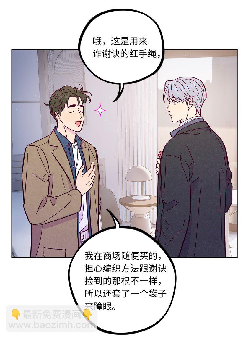 第103话 那个小男孩不是我-第110话