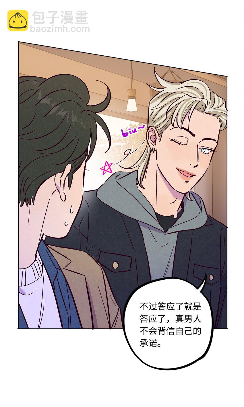 第103话 那个小男孩不是我-第110话