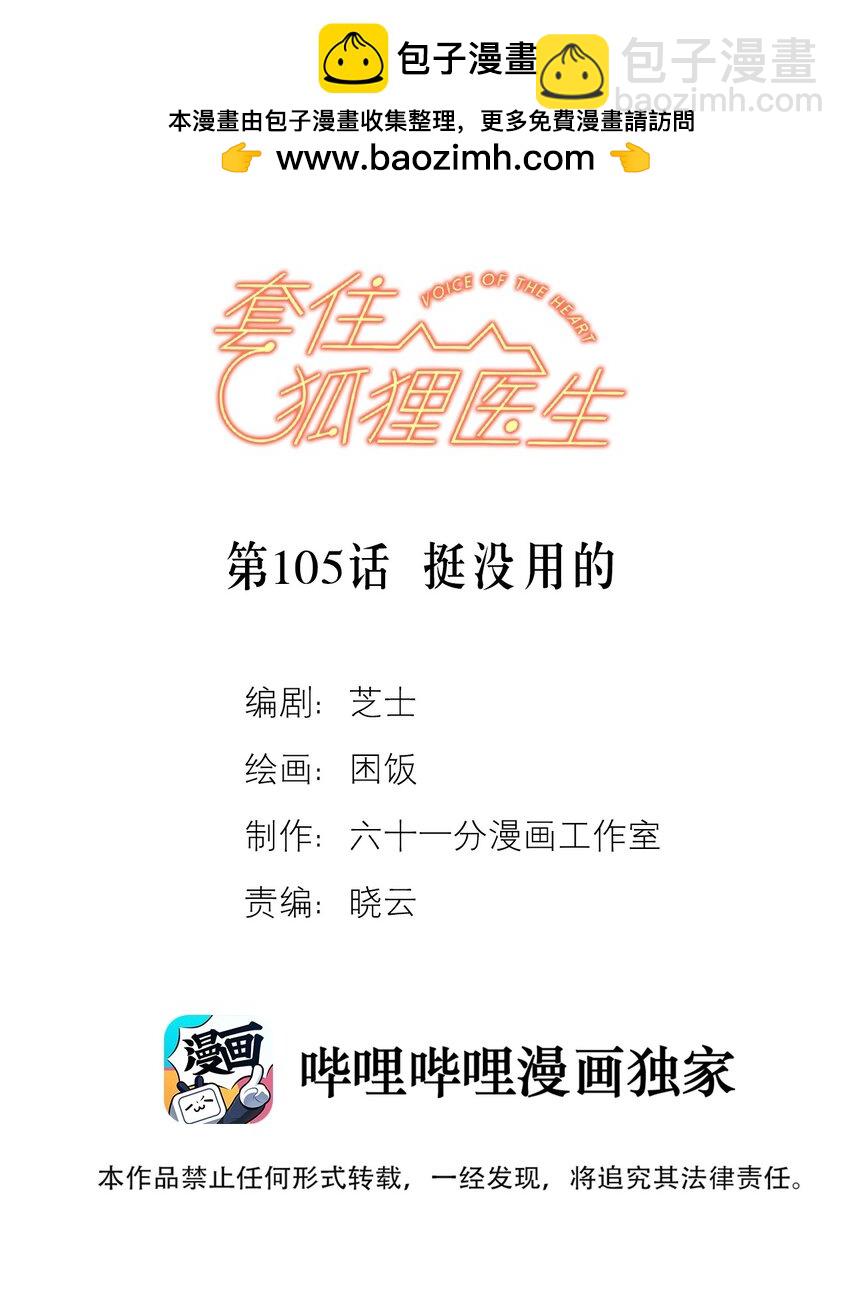 第105话 挺没用的-第112话
