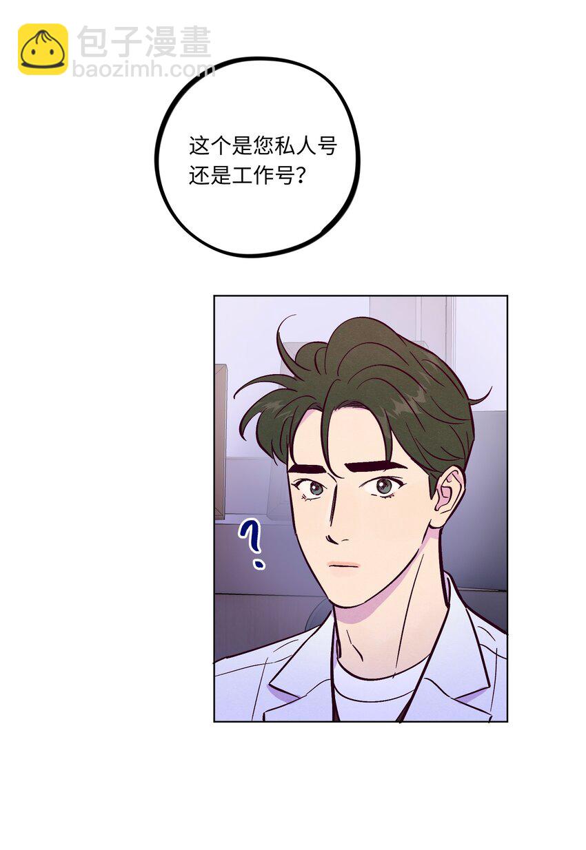 第105话 挺没用的-第112话