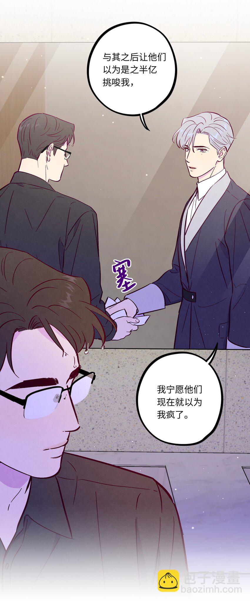 第105话 挺没用的-第112话