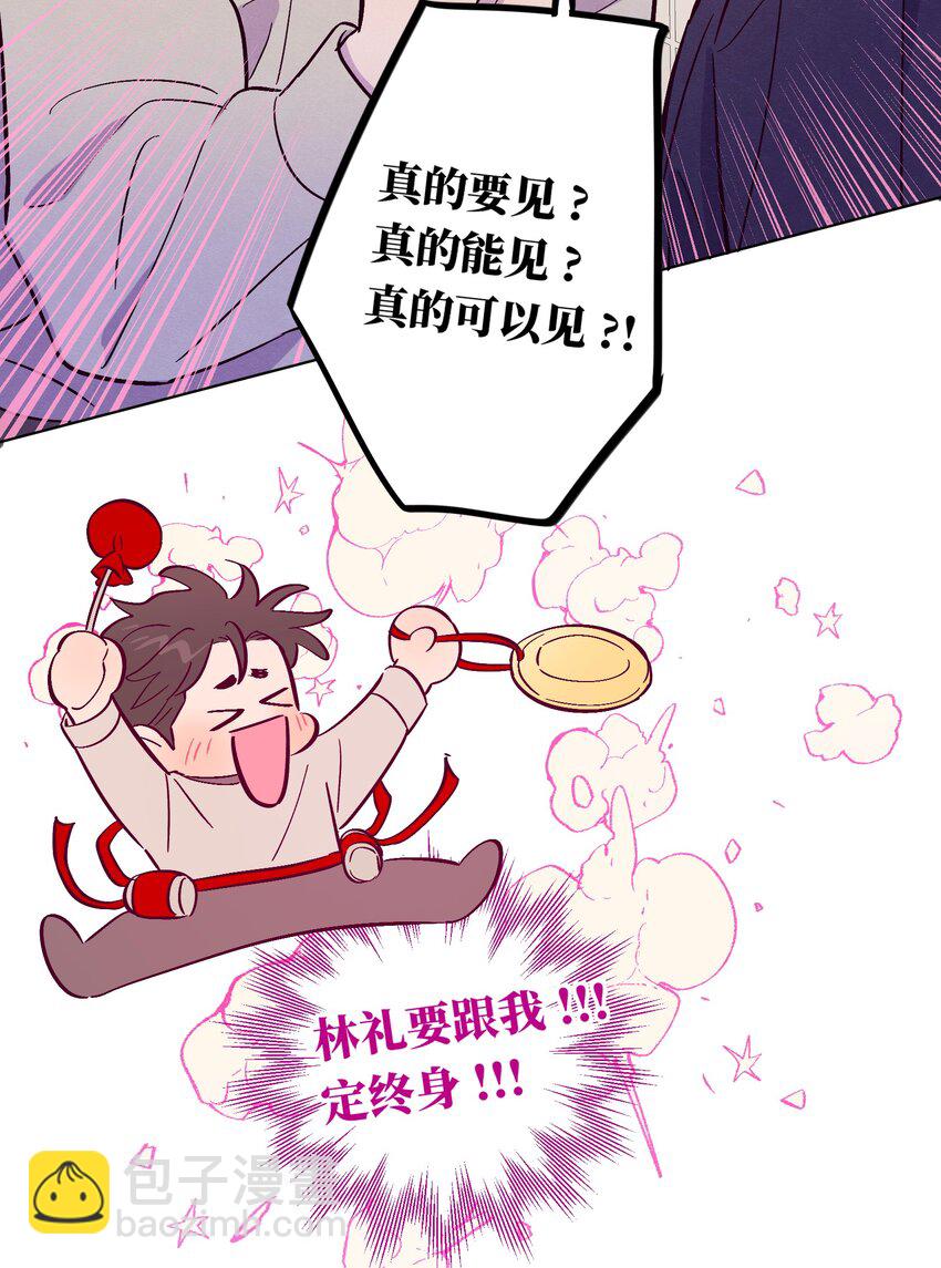 第107话 见家长-第114话