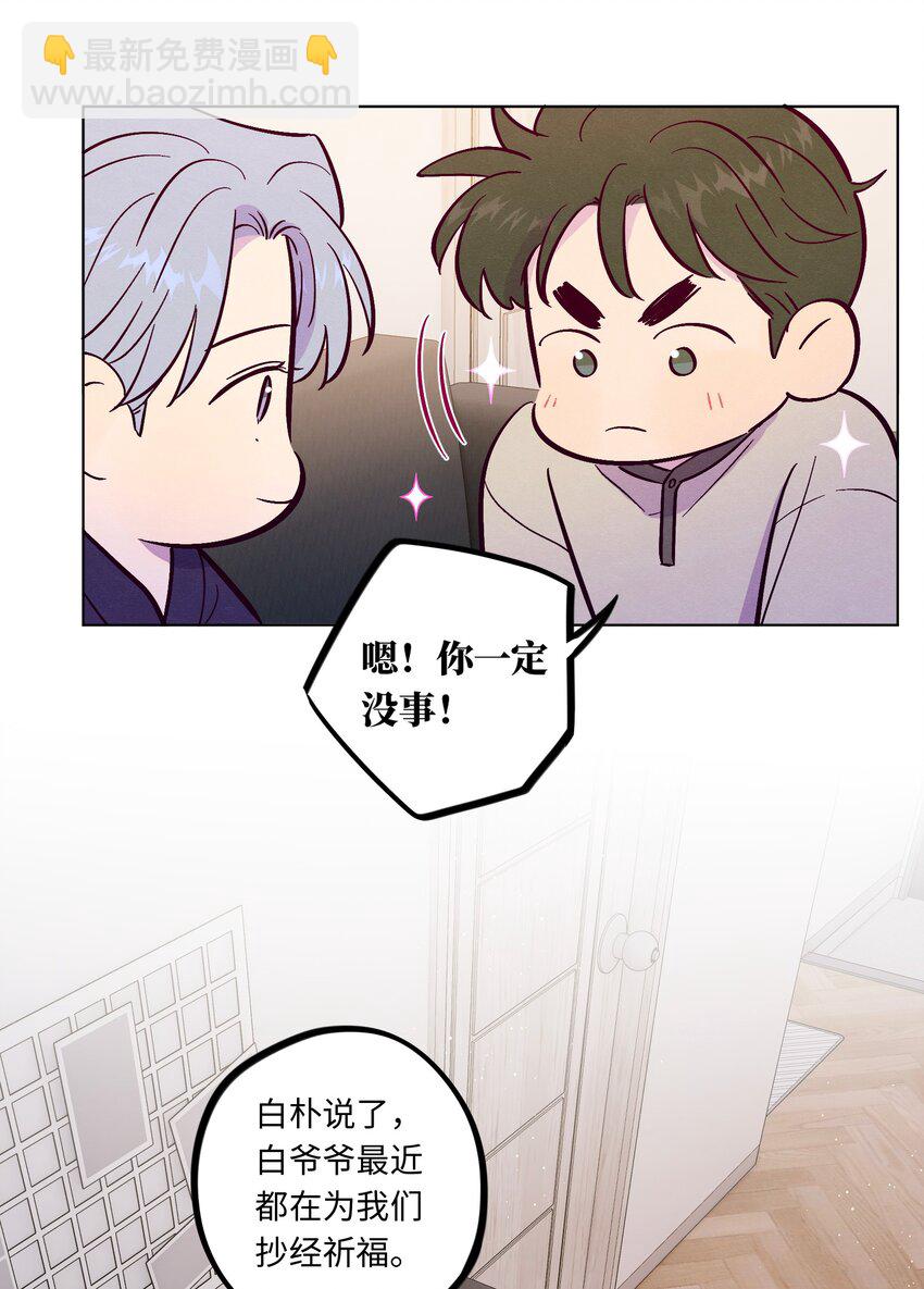 第107话 见家长-第114话