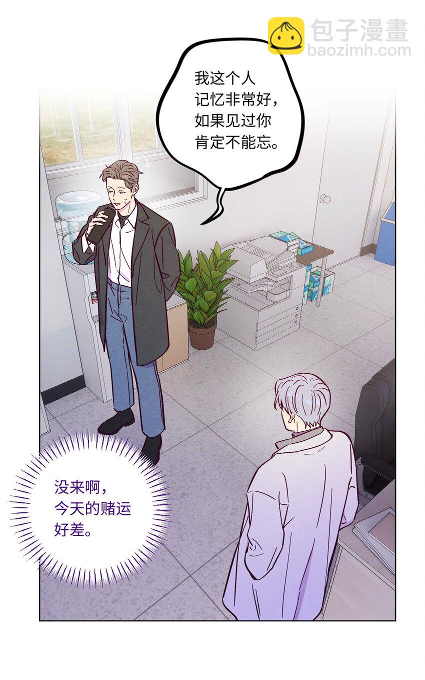 第109话 你是怎么变好的(1/2)-第116话