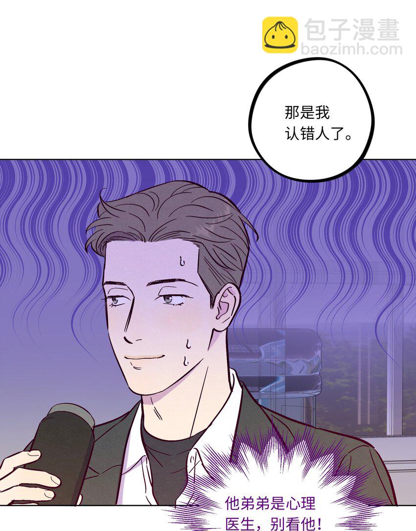 第109话 你是怎么变好的(1/2)-第116话