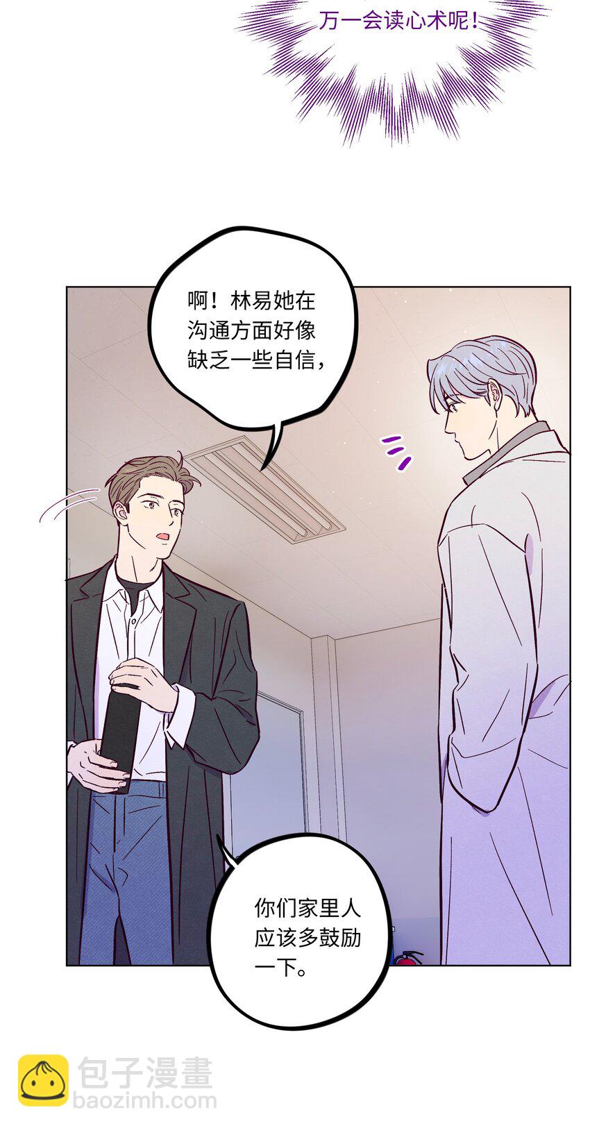 第109话 你是怎么变好的(1/2)-第116话